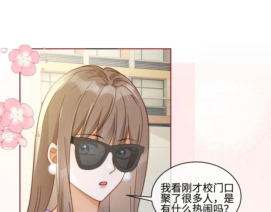 第69话 清大第一美女 第14页