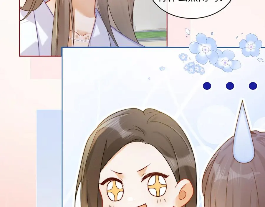 第69话 清大第一美女 第15页