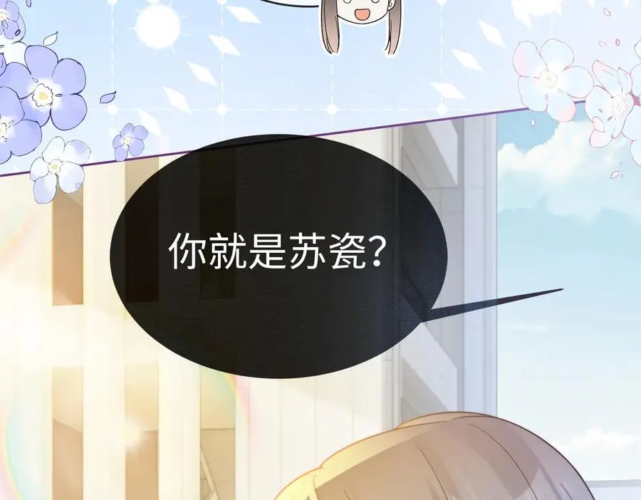 第69话 清大第一美女 第20页
