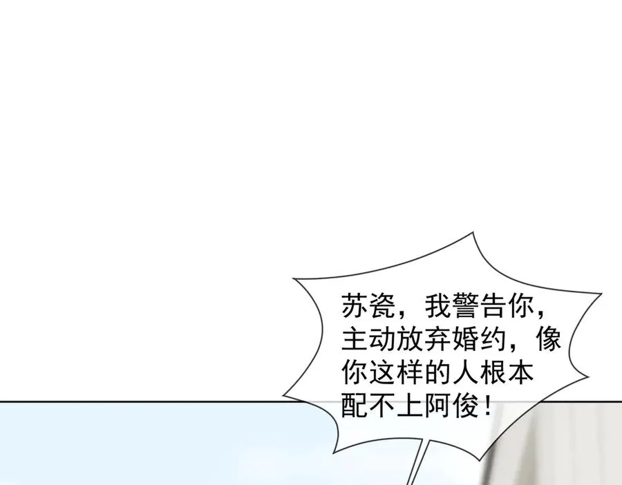 第69话 清大第一美女 第24页