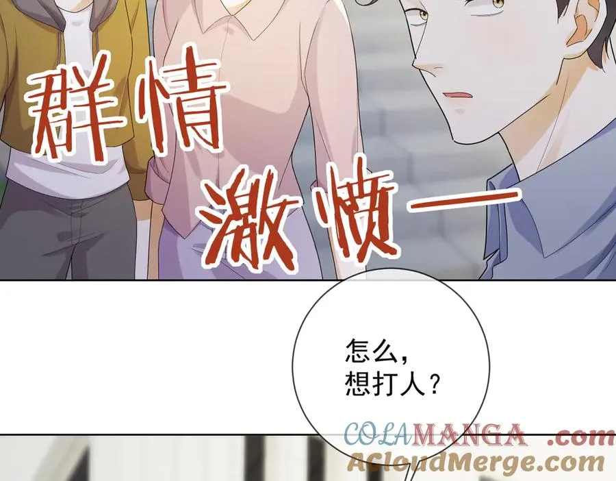 第69话 清大第一美女 第29页