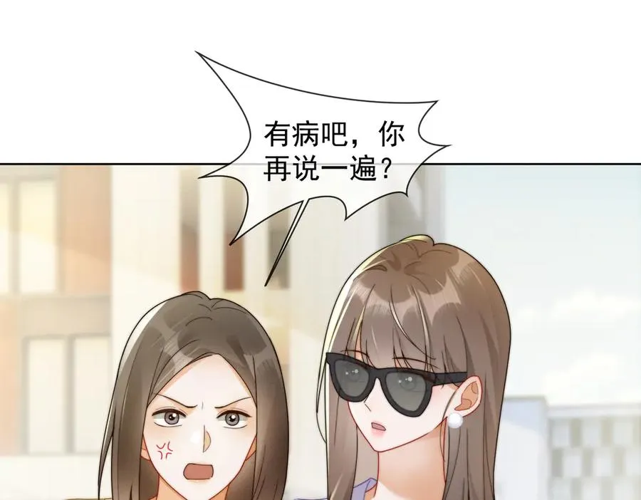 第69话 清大第一美女 第34页