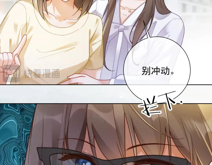 第69话 清大第一美女 第35页