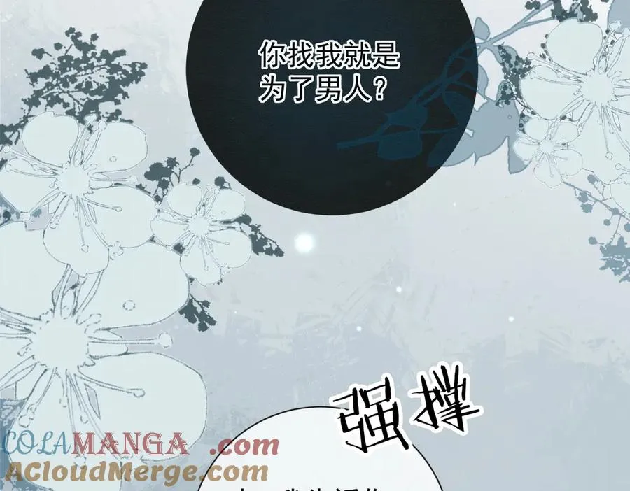 第69话 清大第一美女 第37页