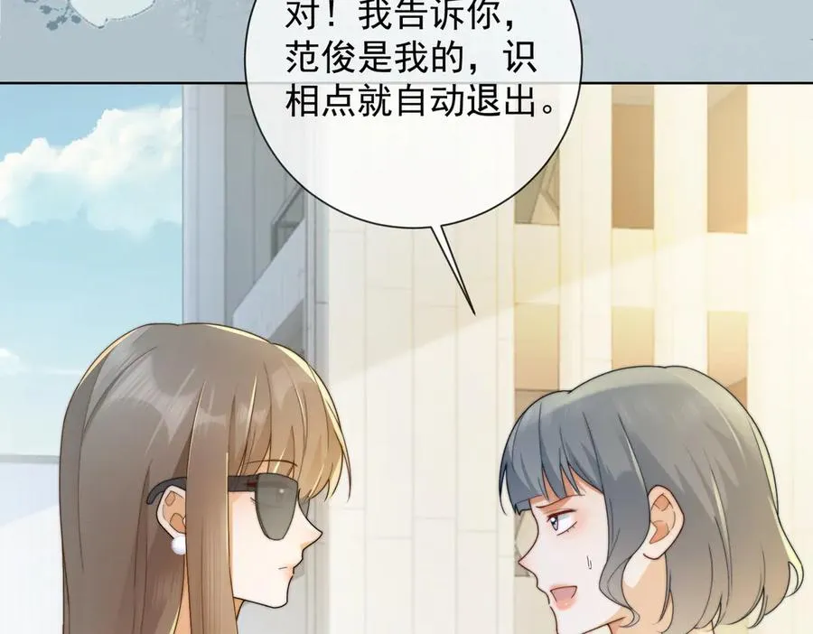 第69话 清大第一美女 第38页
