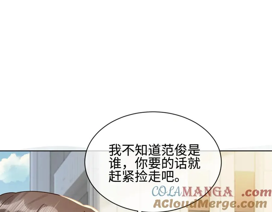 第69话 清大第一美女 第41页