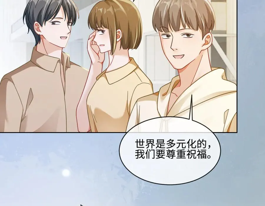 第69话 清大第一美女 第44页