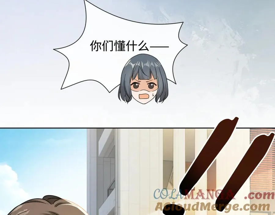 第69话 清大第一美女 第45页