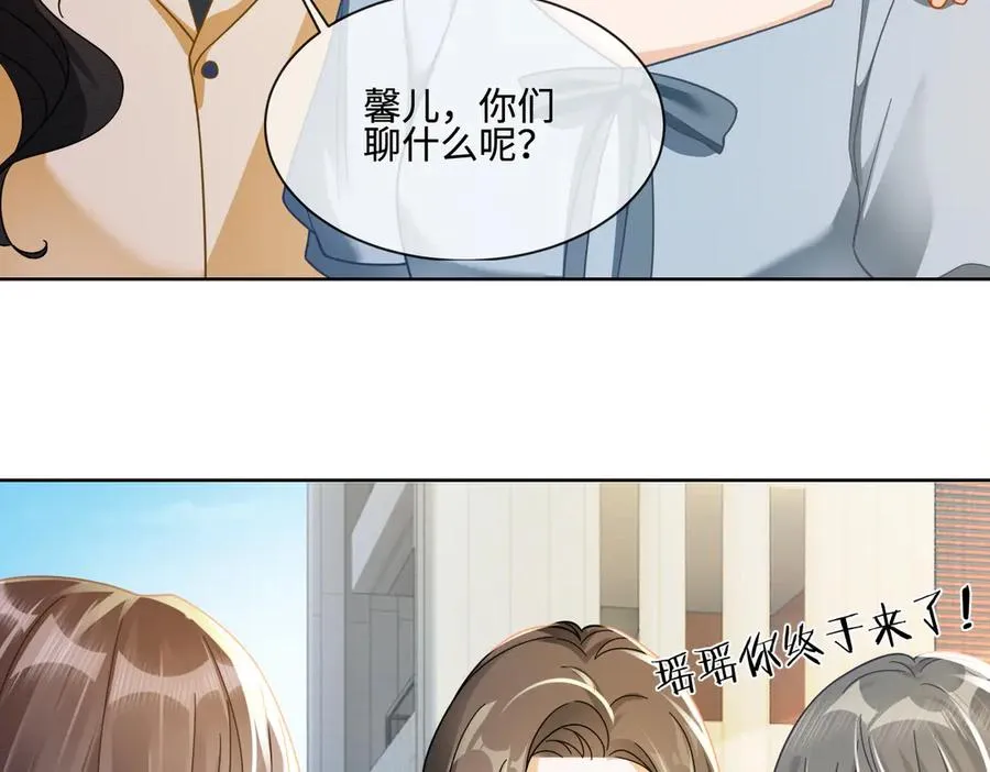 第69话 清大第一美女 第47页