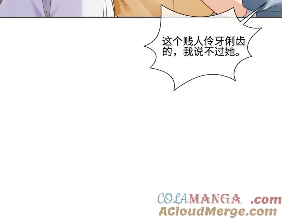 第69话 清大第一美女 第49页