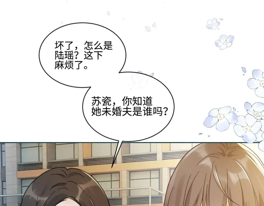 第69话 清大第一美女 第51页
