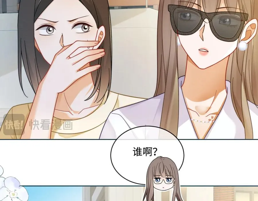 第69话 清大第一美女 第52页