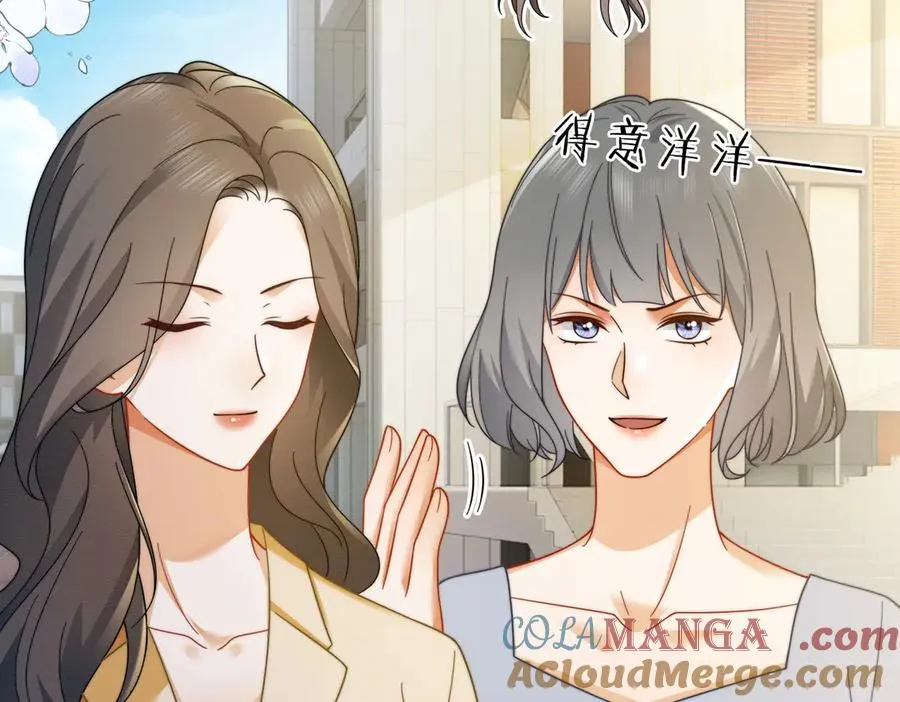 第69话 清大第一美女 第53页