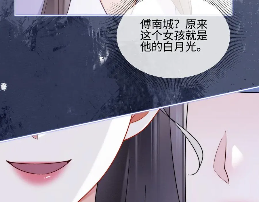 第69话 清大第一美女 第56页