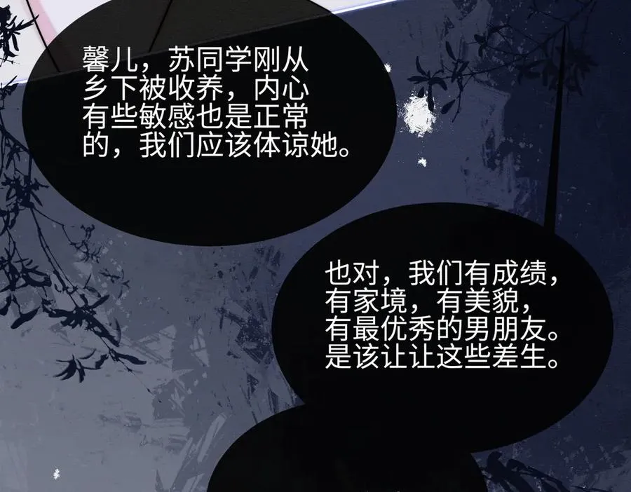 第69话 清大第一美女 第58页