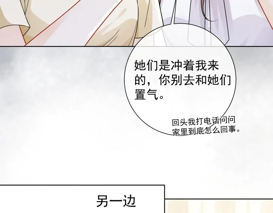 第69话 清大第一美女 第63页