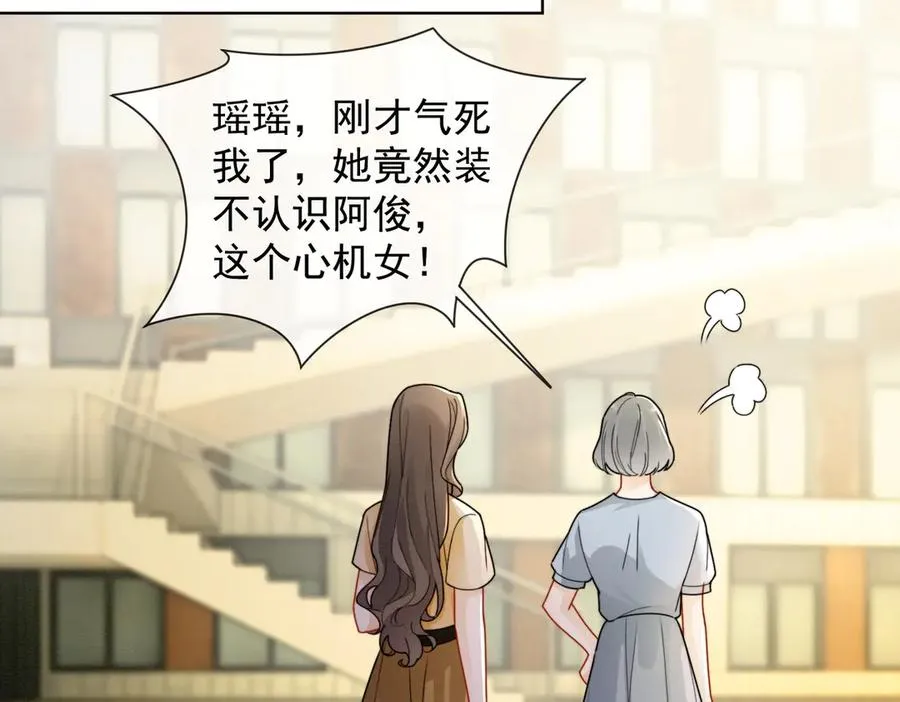第69话 清大第一美女 第64页