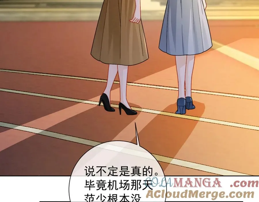 第69话 清大第一美女 第65页