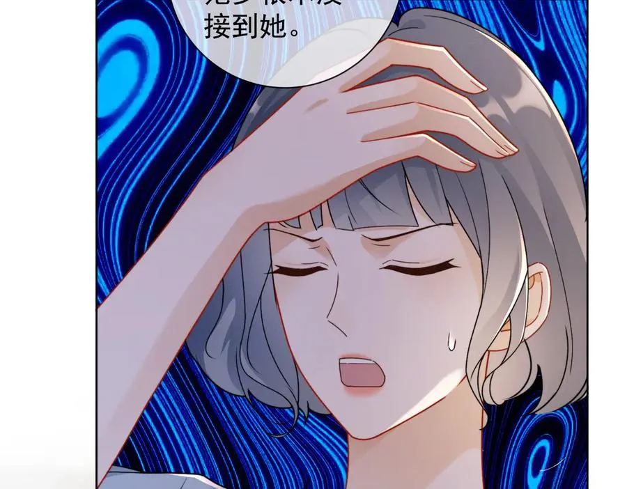 第69话 清大第一美女 第66页