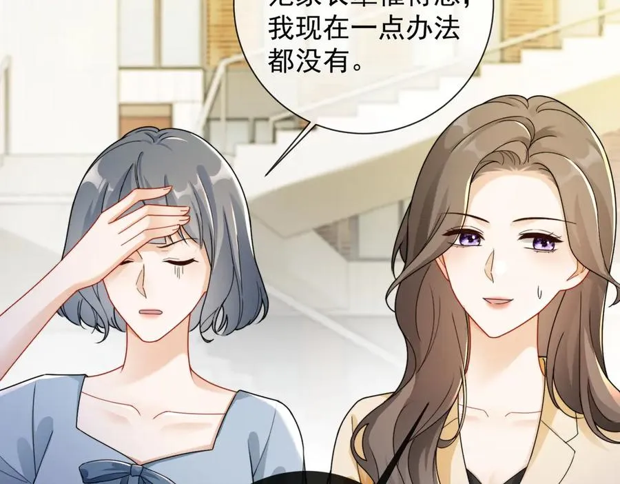 第69话 清大第一美女 第68页