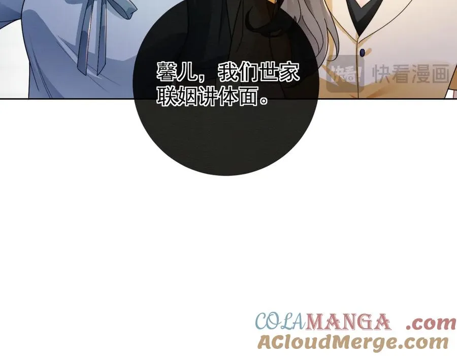 第69话 清大第一美女 第69页