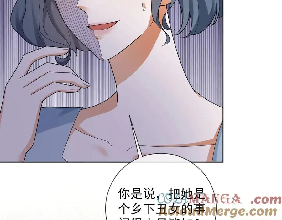 第69话 清大第一美女 第73页