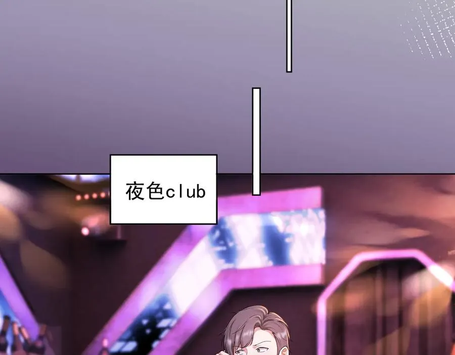 第69话 清大第一美女 第75页