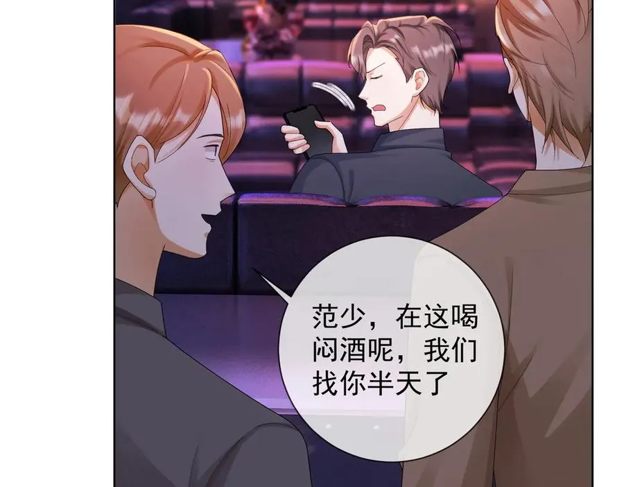 第69话 清大第一美女 第78页