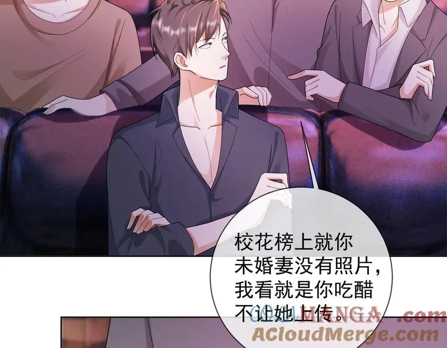 第69话 清大第一美女 第81页