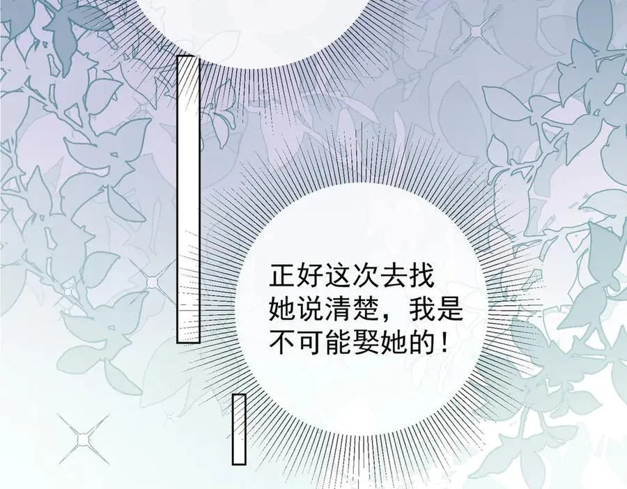 第69话 清大第一美女 第87页