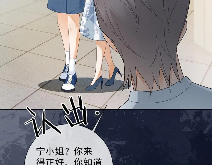 第69话 清大第一美女 第92页