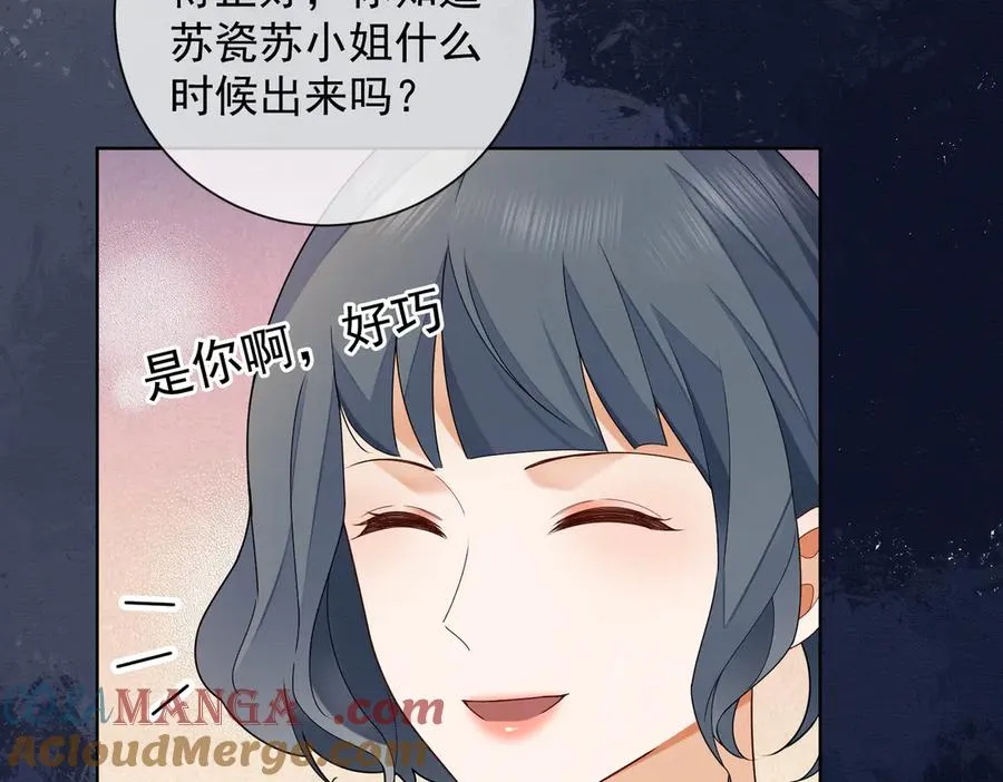第69话 清大第一美女 第93页