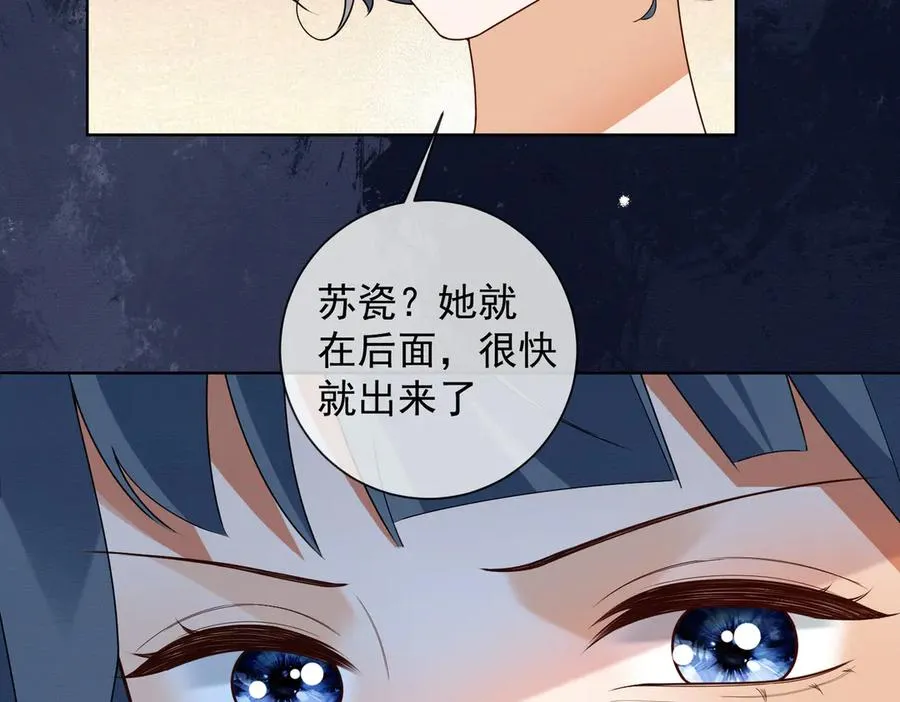 第69话 清大第一美女 第94页