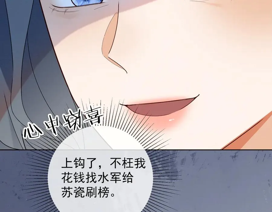 第69话 清大第一美女 第95页