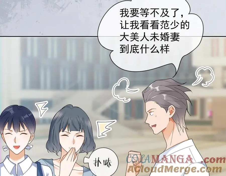 第69话 清大第一美女 第97页