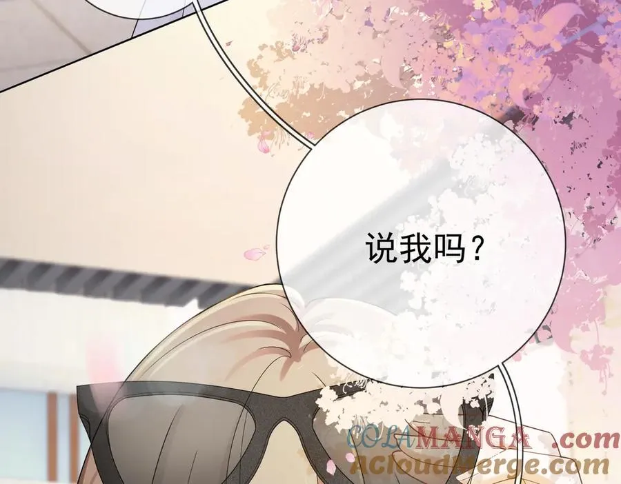 第69话 清大第一美女 第105页