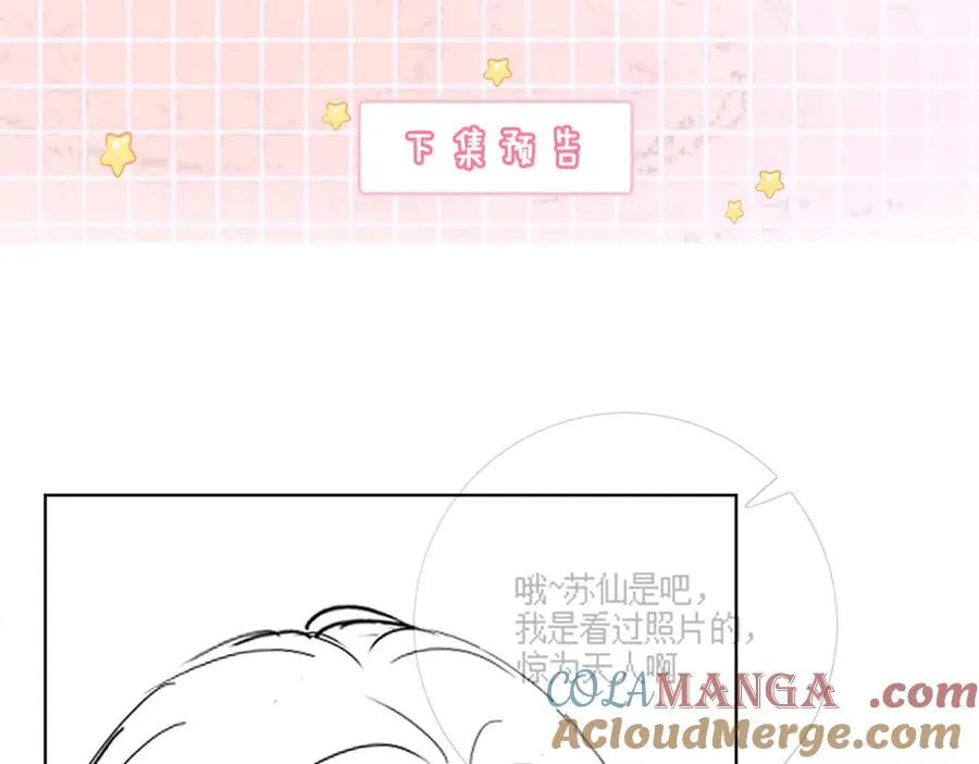 第69话 清大第一美女 第109页