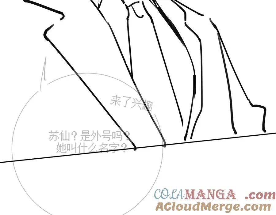 第69话 清大第一美女 第113页