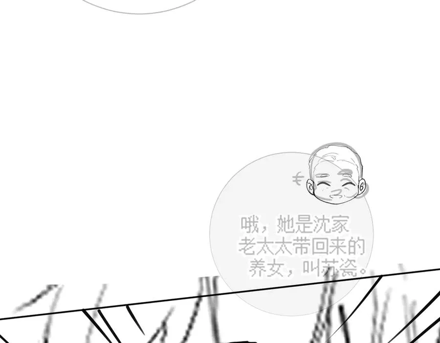 第69话 清大第一美女 第114页