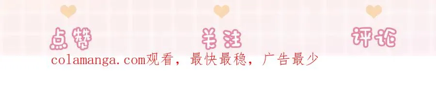 第69话 清大第一美女 第120页