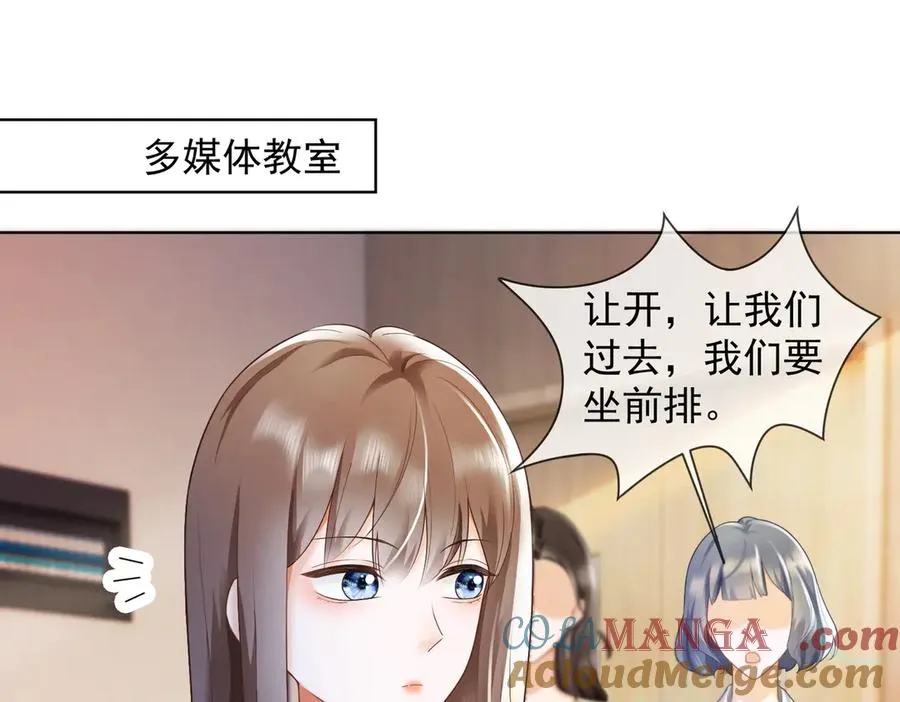 第71话 总裁忍不住的关心瓷瓷 第5页