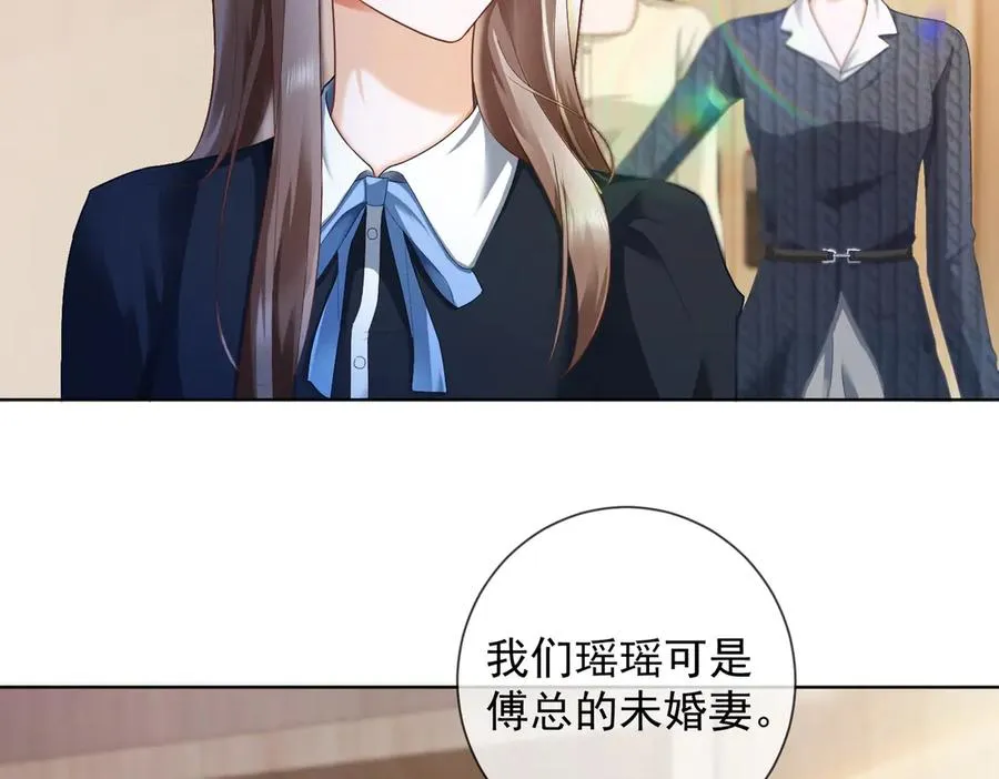 第71话 总裁忍不住的关心瓷瓷 第6页
