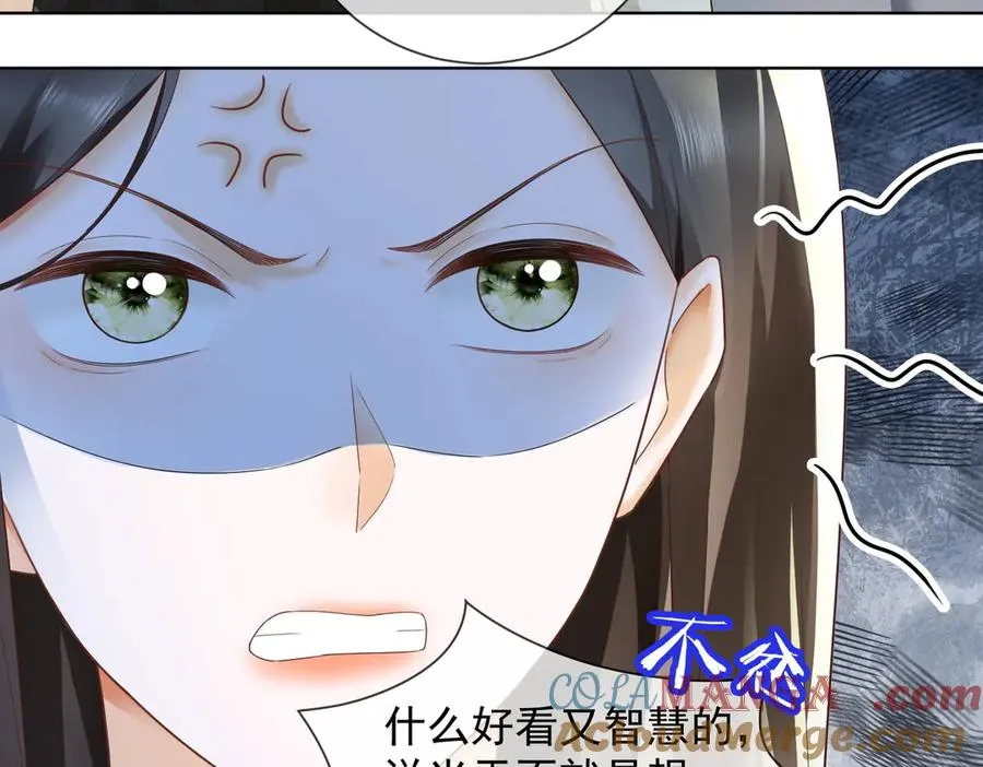 第71话 总裁忍不住的关心瓷瓷 第9页