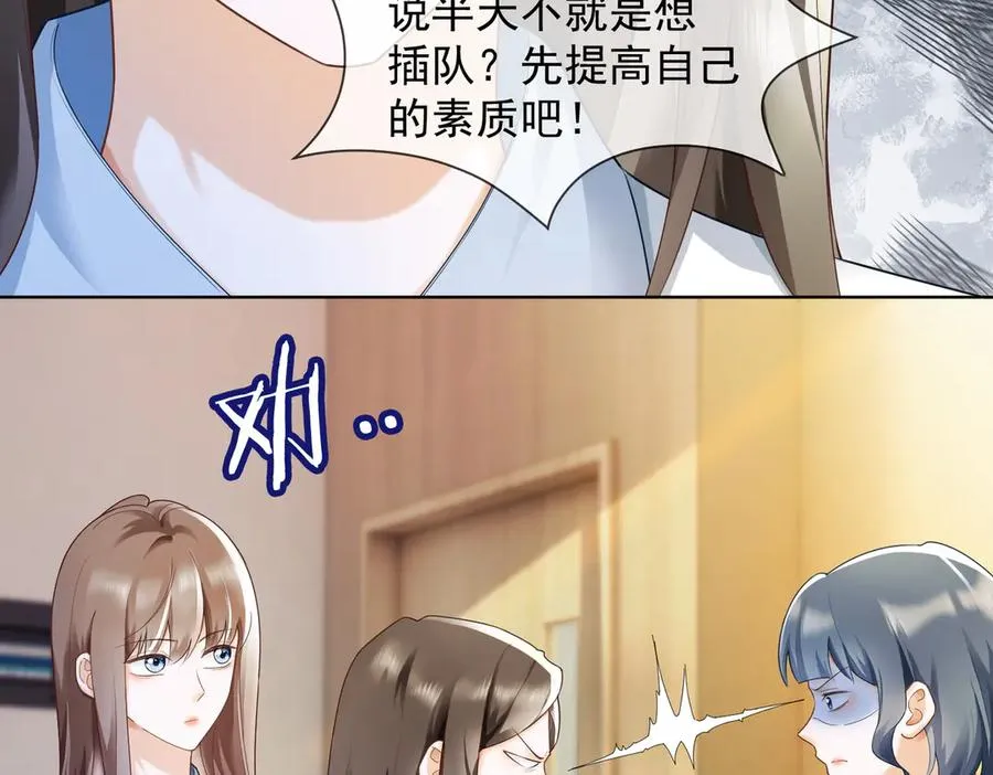 第71话 总裁忍不住的关心瓷瓷 第10页