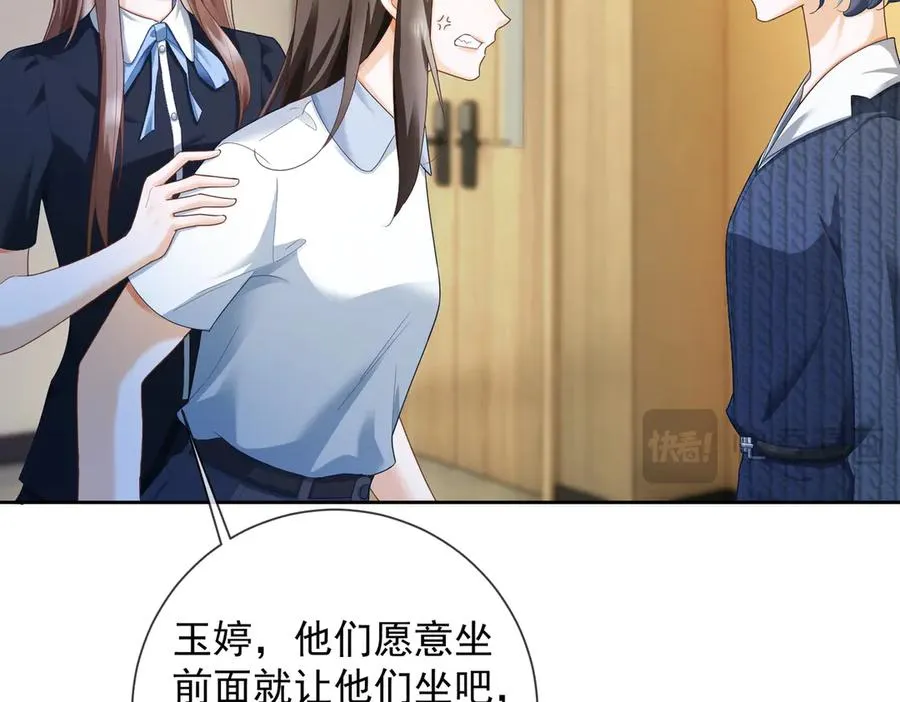 第71话 总裁忍不住的关心瓷瓷 第11页