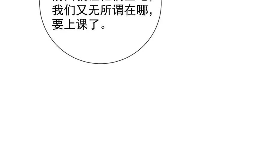 第71话 总裁忍不住的关心瓷瓷 第12页
