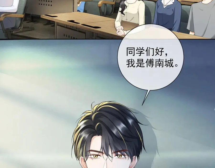 第71话 总裁忍不住的关心瓷瓷 第14页