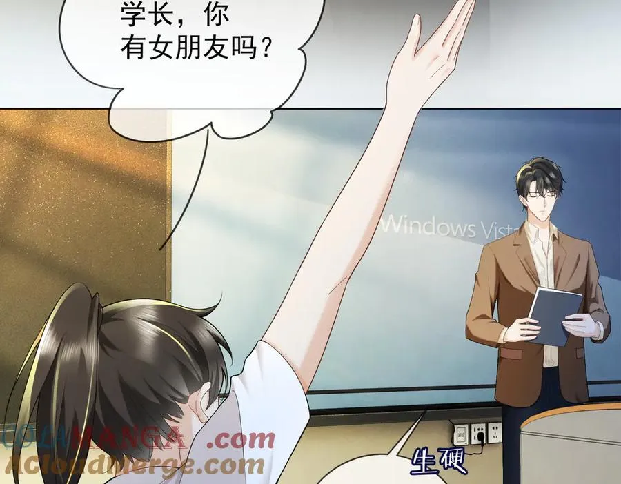 第71话 总裁忍不住的关心瓷瓷 第17页