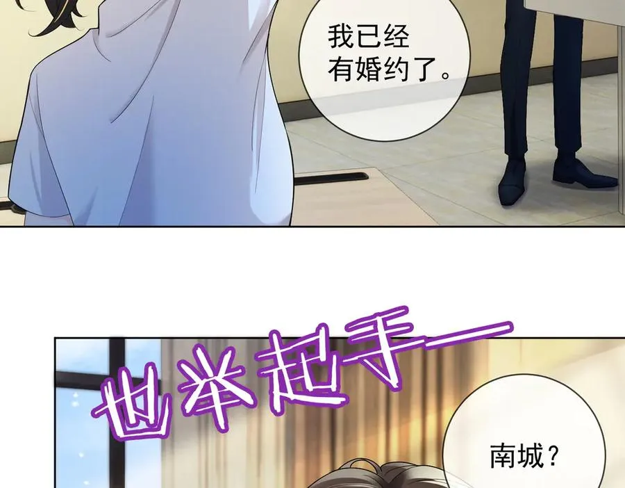 第71话 总裁忍不住的关心瓷瓷 第18页