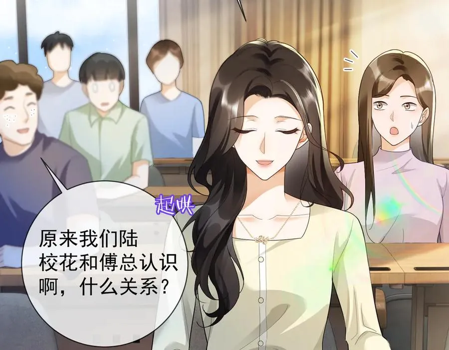 第71话 总裁忍不住的关心瓷瓷 第23页